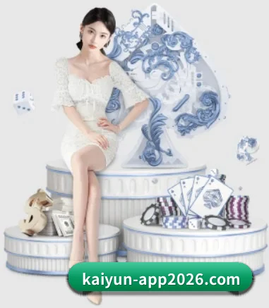 开云app APP 界面