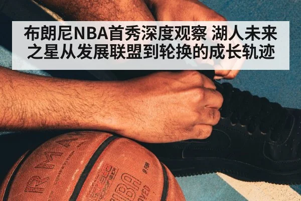 NBA basketball court